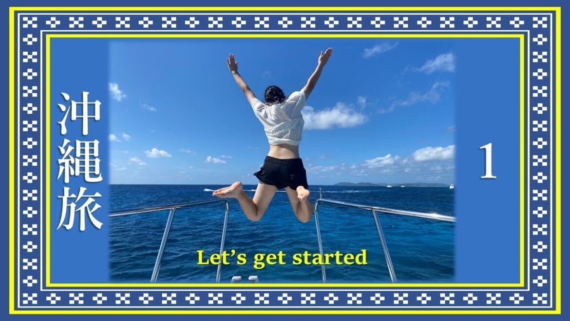 【Okinawa家族旅行 vol.1】1年ぶり2回目沖縄ビギナーの旅VLOG始まります！編　出発～ホテルチェックイン　リベンジ沖縄／OKINAWA／那覇／許田／オクマ／リゾートホテル／ソトアソブ