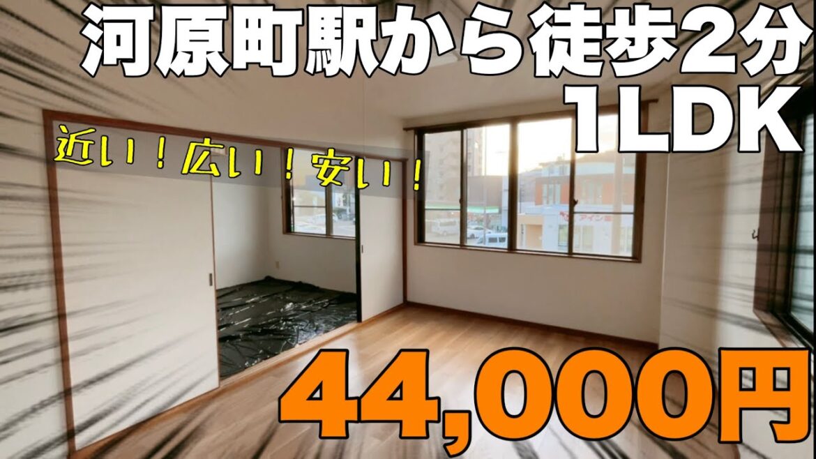 激安物件‼︎仙台から近い1LDK【仙台内見】 激安物件‼︎仙台から近い1LDK【仙台内見】