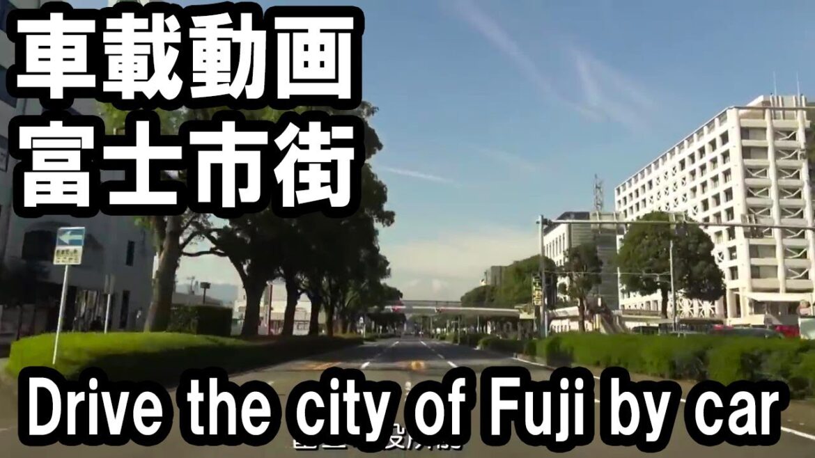 富士市街を走る(車載動画)It looks like when I drive the car in Fuji City. 富士市街を走る(車載動画)It looks like when I drive the car in Fuji City.