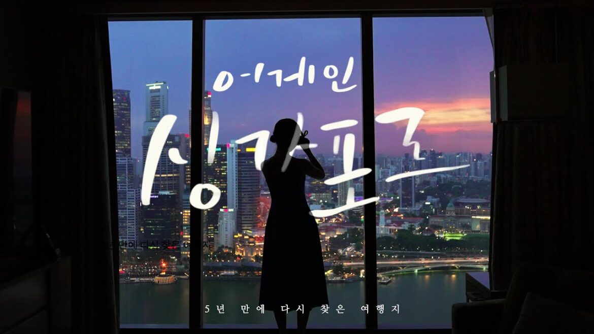 5년 만에 다시 찾은 싱가포르, 그리고 달라진 순간들 | 여행 동영상