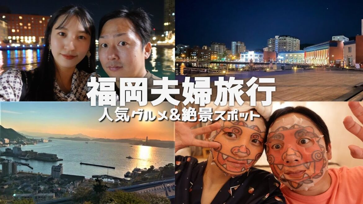 【夫婦旅行】出産前最後のまったり旅行in福岡【おすすめグルメ】