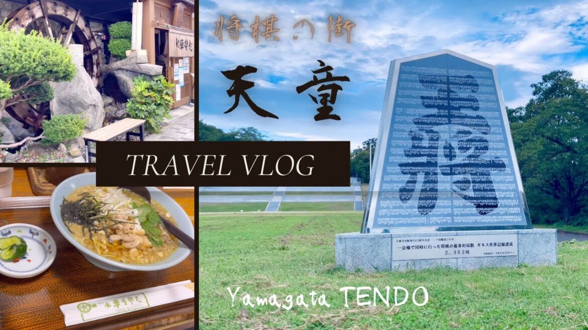 【将棋の街】山形県天童市の魅力をたっぷり詰め込んでみました! 【将棋の街】山形県天童市の魅力をたっぷり詰め込んでみました!