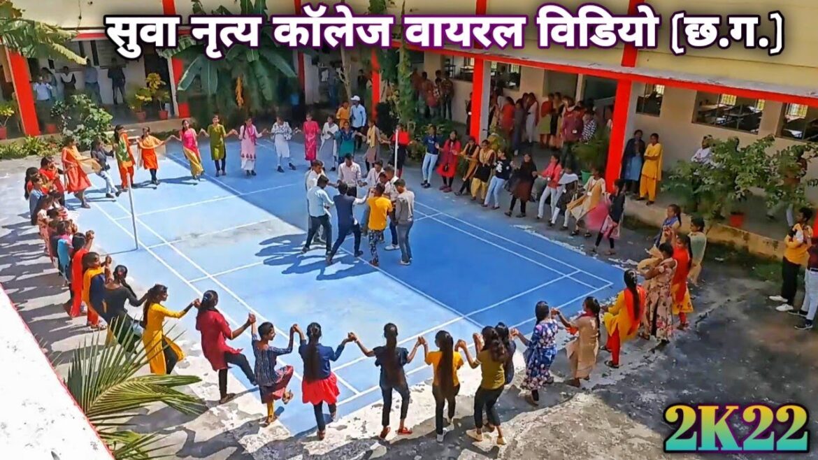 सुवा नृत्य कॉलेज वायरल विडियो ! छत्तीसगढ़ के कॉलजो मे दिख रहा सुआ नृत्य के लिए उमंग ! SK GAJPAL