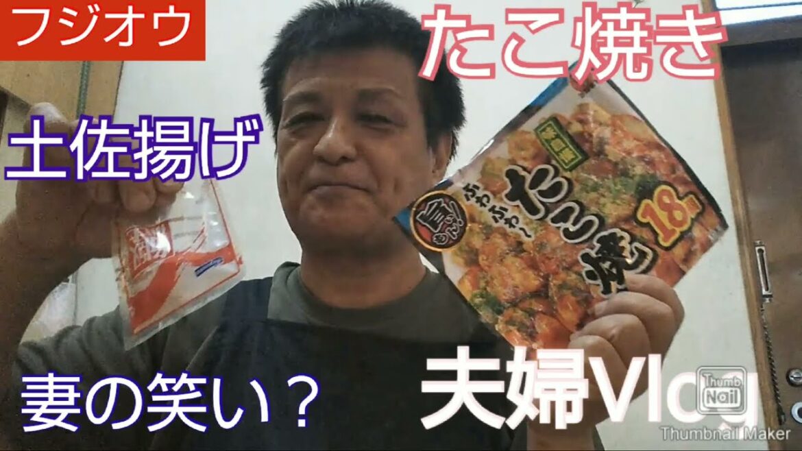 【夫婦の日常】たこ焼きの土佐揚げ、かわり衣、かつお、パン粉で揚げました、大人気、夫婦のおやつ、沖縄観光、弁当屋、夫婦Vlog、｜Japanese food guide｜let's eat