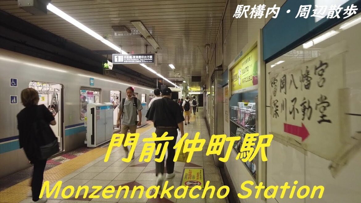Take a walk in and around Tokyo Monzennakacho Station　門前仲町駅構内・周辺を散歩