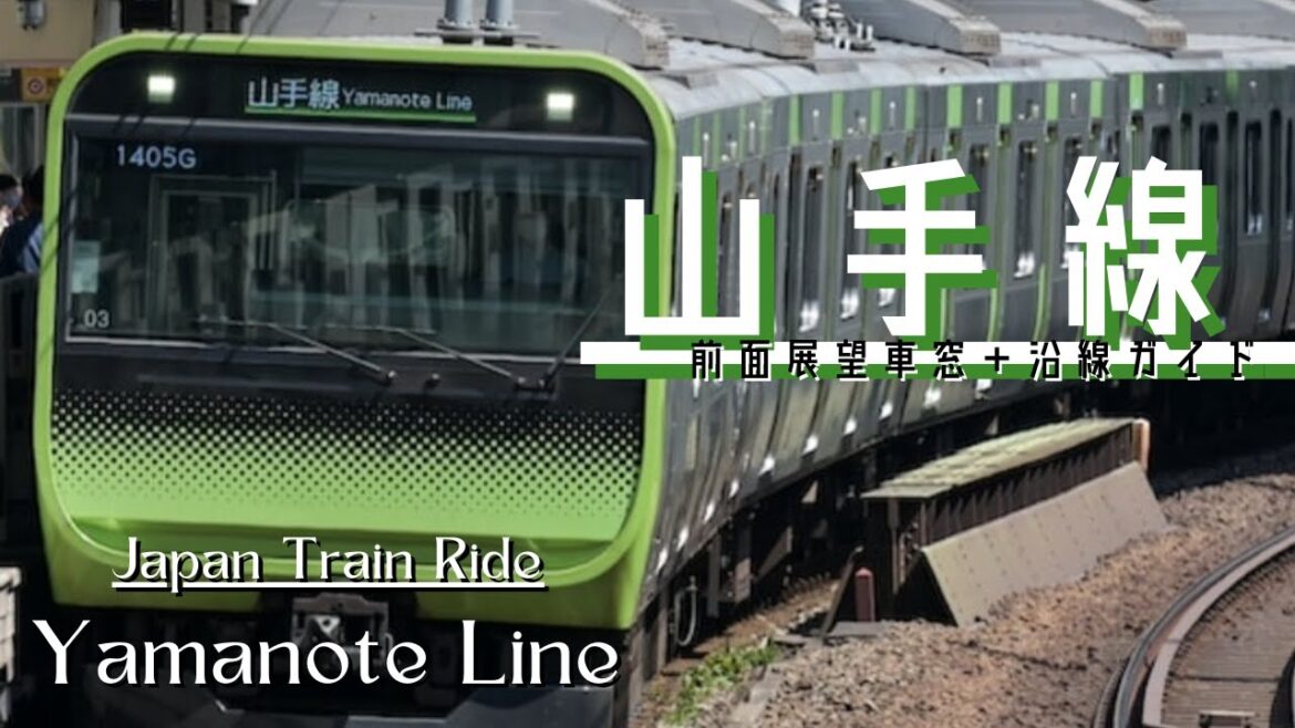 japan train ride yamanoteline 4k 60fps UHD