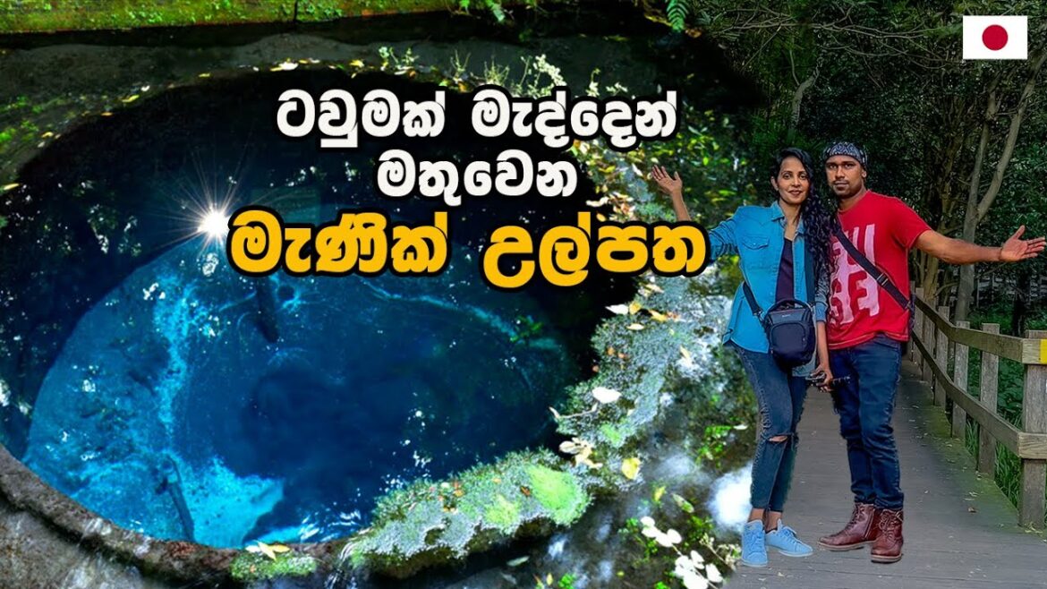 ගිණි කන්දක අබිරහස් 🌋| KAKITA UNESCO GEOPARK | Hithumathe JAPAN | 4K ගිණි කන්දක අබිරහස් 🌋| KAKITA UNESCO GEOPARK | Hithumathe JAPAN | 4K