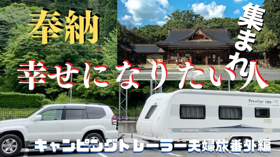 【50代キャンピングトレーラー旅番外編】パワーを与えてくれる人ってその頑張り具合も半端ないですよね！そんな友人の応援プロジェクトを立ち上げました。是非ご覧下さい。