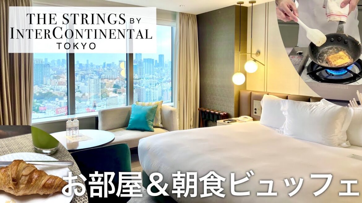【ストリングス東京インターコンチネンタル】宿泊を詳細レビュー！【Eng Subs】