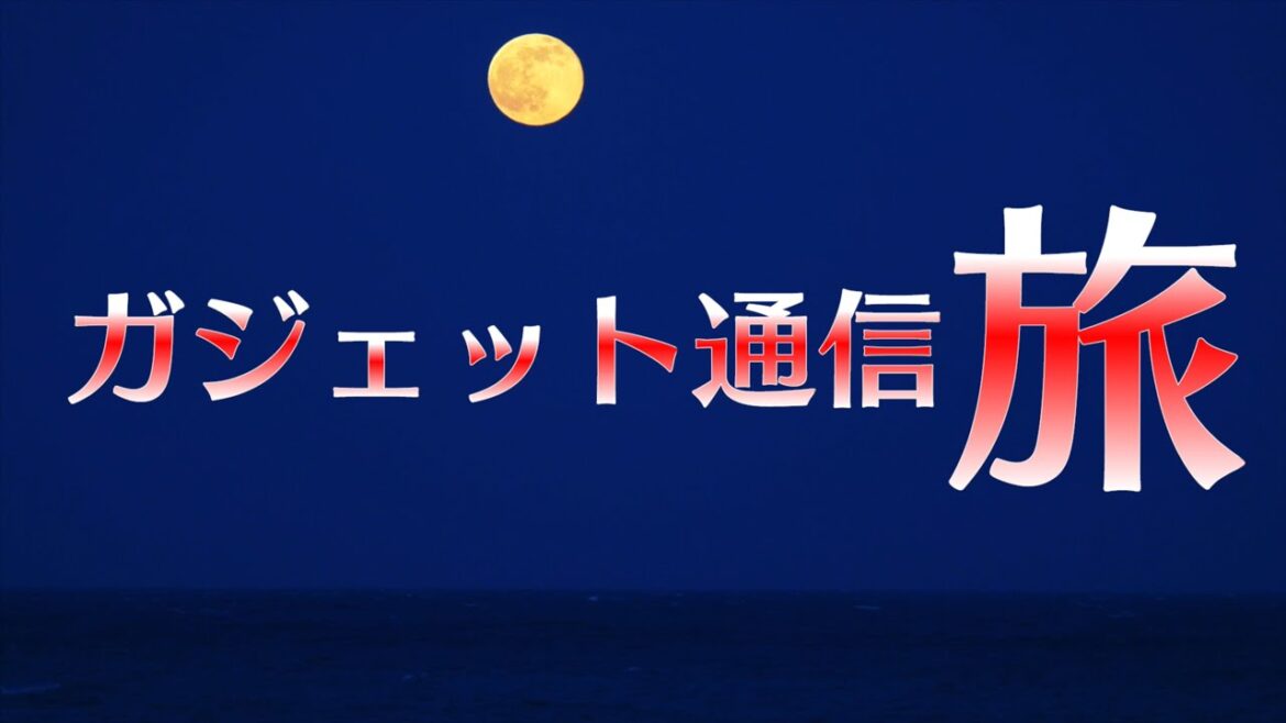 【旅レポ】伊豆半島の先端へ。 旅レポ4K動画 【旅レポ】伊豆半島の先端へ。 旅レポ4K動画