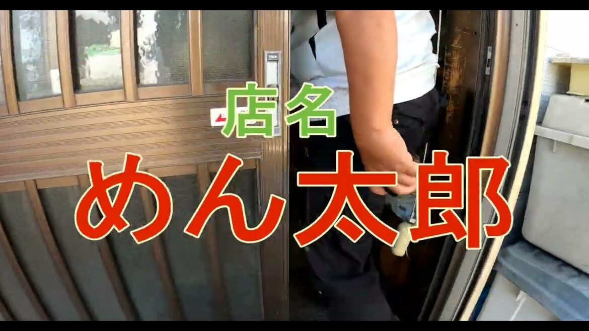 めん太郎のうどんを食べに行こう。静岡県富士市