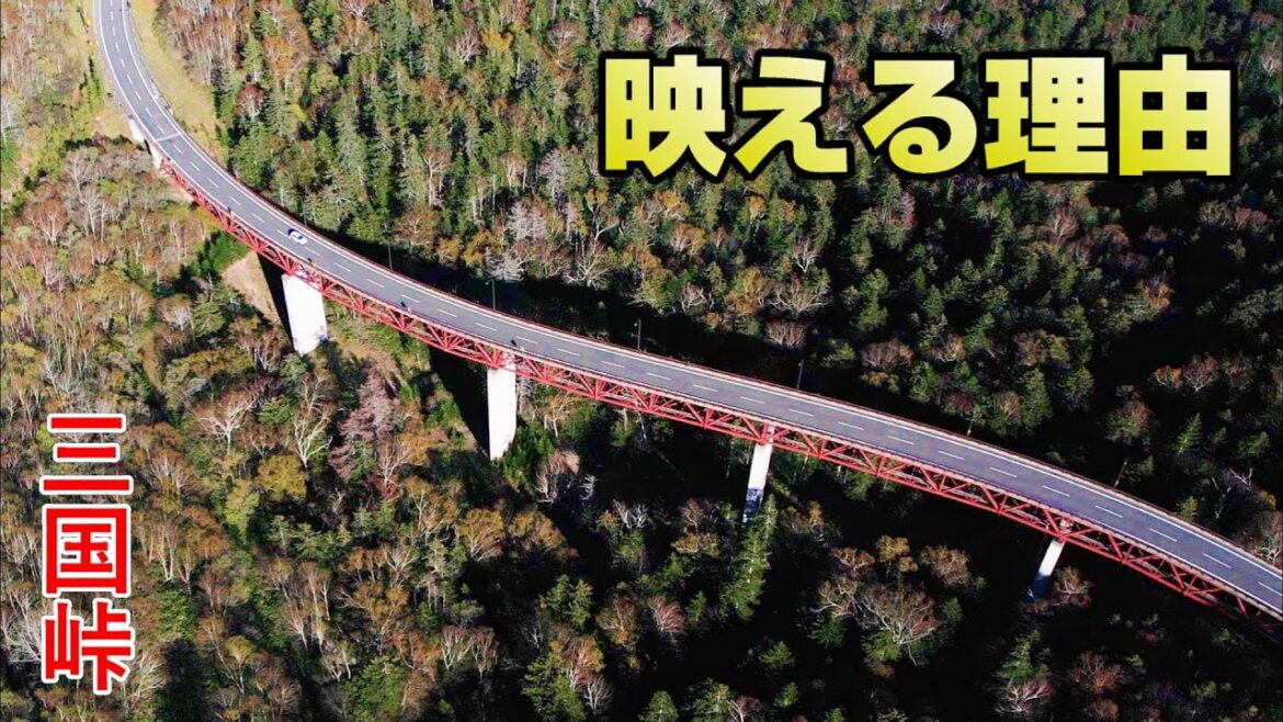 絶勝 三国峠：映える理由を考える. 国道273号 糠平国道. Steel on Hayabusa 隼 in Hokkaido 北海道 #33‐2022. 旧道 松見大橋
