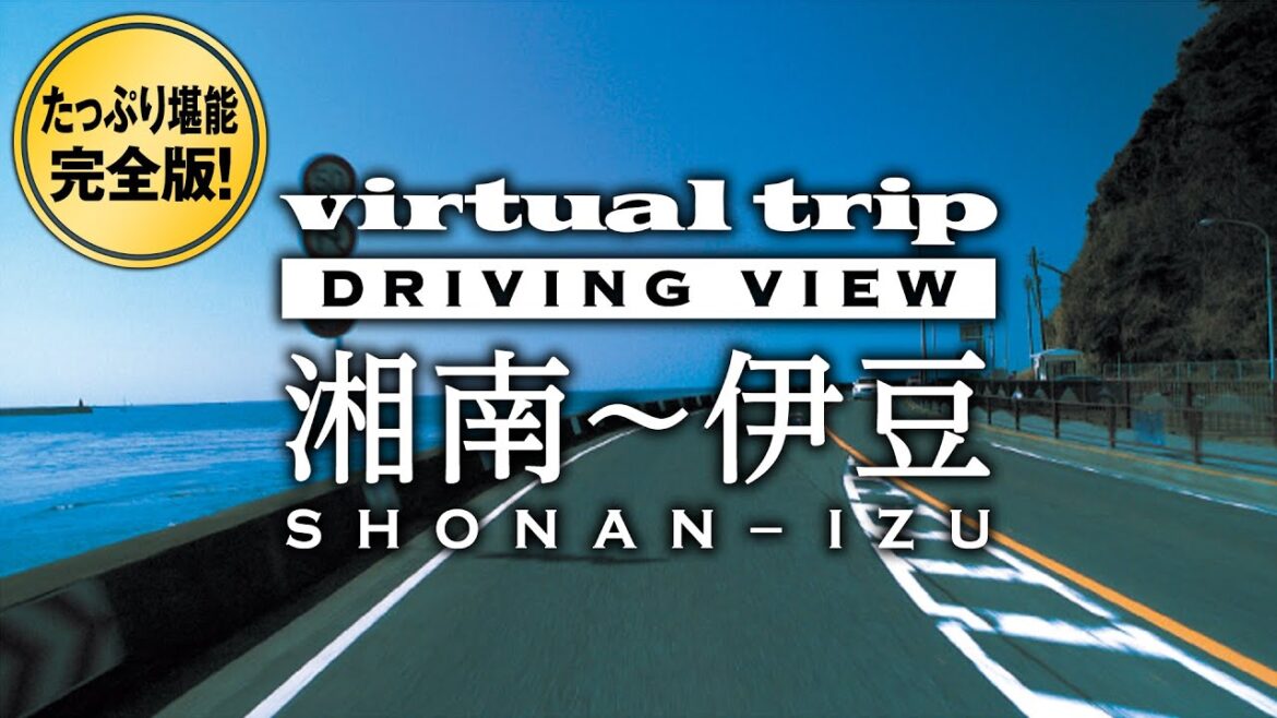 茅ケ崎 熱海 河津桜 海岸通りを軽快にドライブ / Kanagawa and Shizuoka in JAPAN 2009【BGV】【作業用】