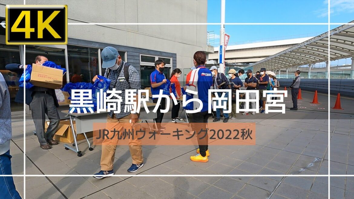 【2022年10月】JR九州ウォーキング2022秋 黒崎のパンとスイーツとウォーキング 前篇【4K】 【2022年10月】JR九州ウォーキング2022秋 黒崎のパンとスイーツとウォーキング 前篇【4K】