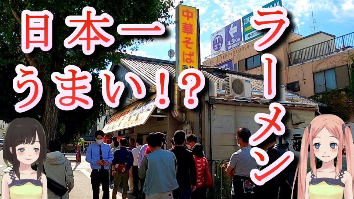 和歌山に行って日本一のラーメン食べてきた