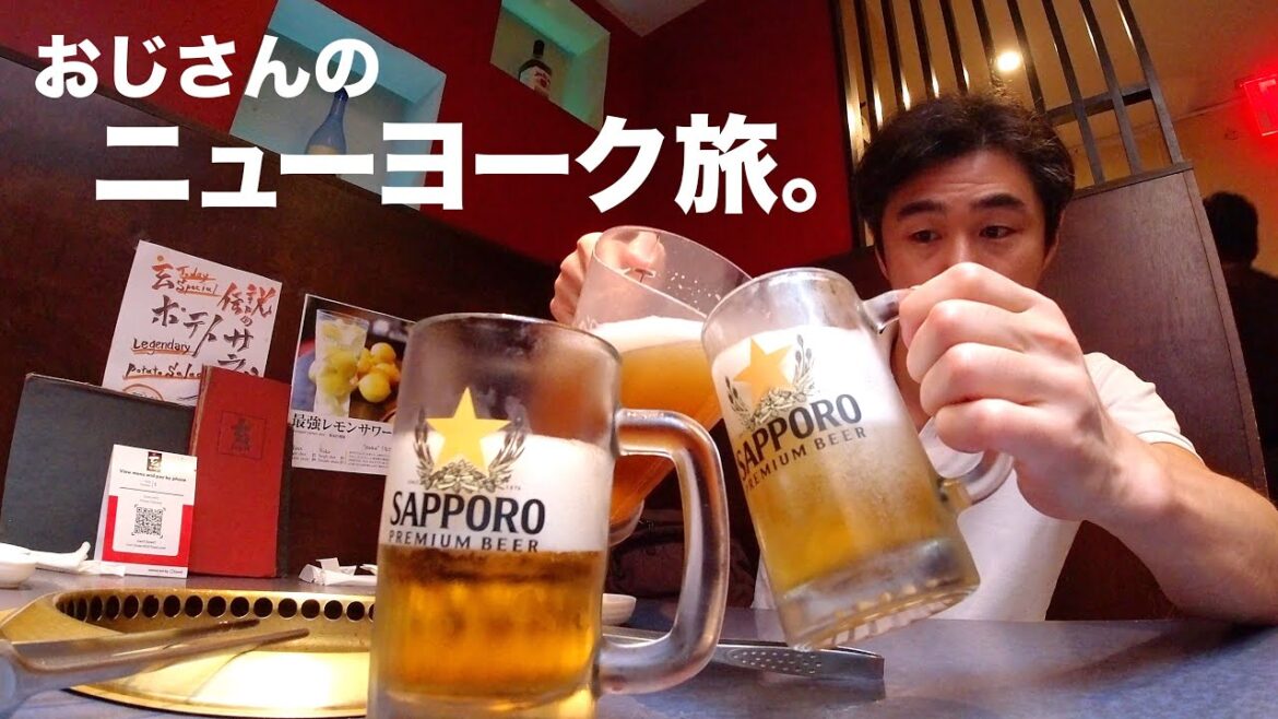 ニューヨークへビール飲みに行って来ました🍺【１泊３日】