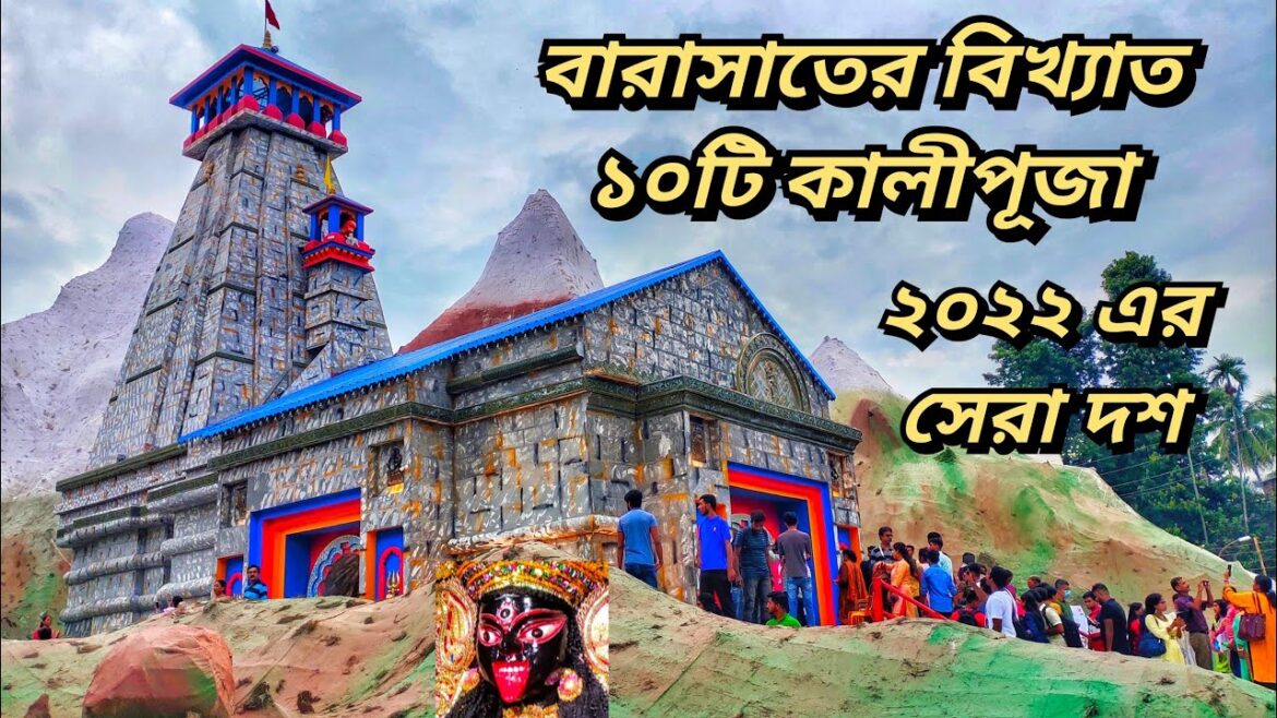 Barasat Kali Puja 2022, Kedarnath Pandal Barasat, Best Kalipuja Pandals in Barasat, Kalipuja 2022 Barasat Kali Puja 2022, Kedarnath Pandal Barasat, Best Kalipuja Pandals in Barasat, Kalipuja 2022