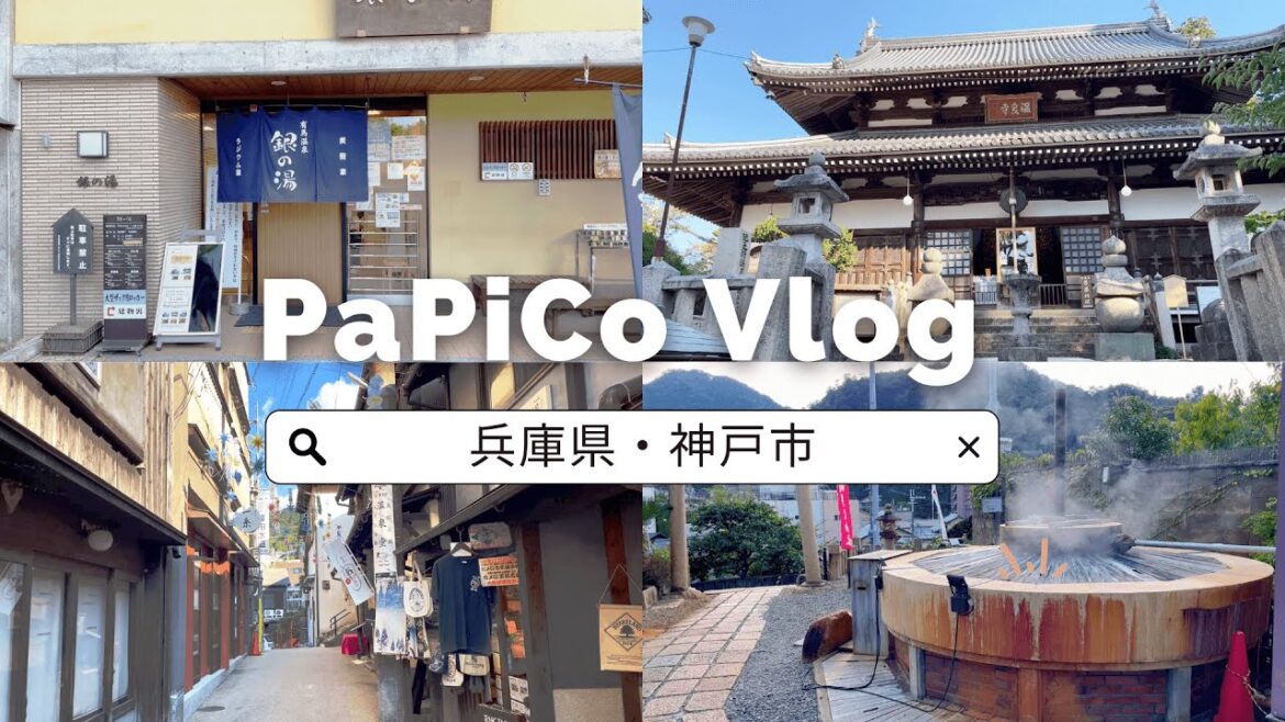 【行かなきゃ損！】レトロな街、有馬温泉をぶらりと散策してみた。