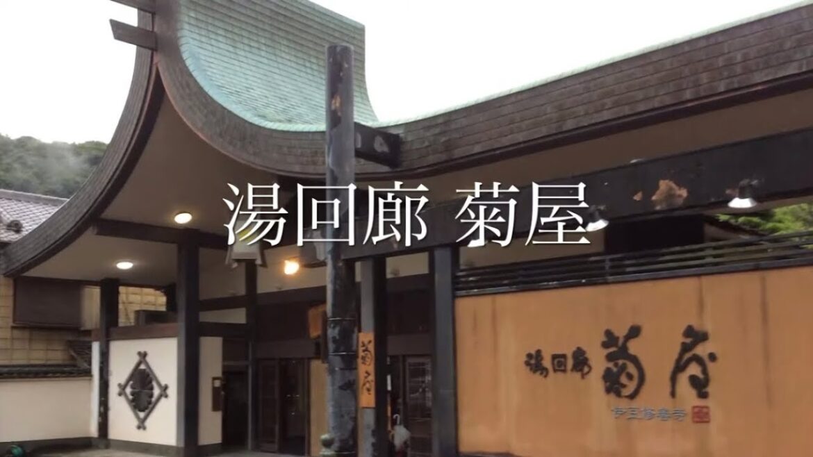 ビール飲み放題🍺湯回廊 菊屋 修善寺 風の語り部 ビール飲み放題🍺湯回廊 菊屋 修善寺 風の語り部