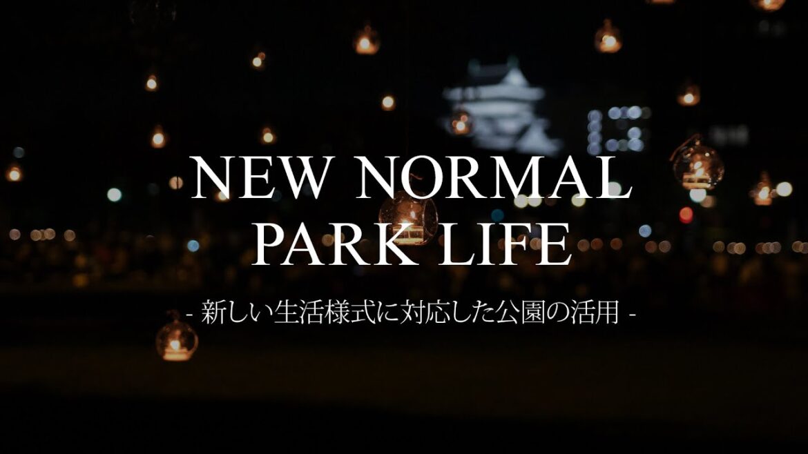 【公園が好きっちゃ！】NEW NORMAL PARK LIFE～住みやすい街北九州市～（公園PR動画②）