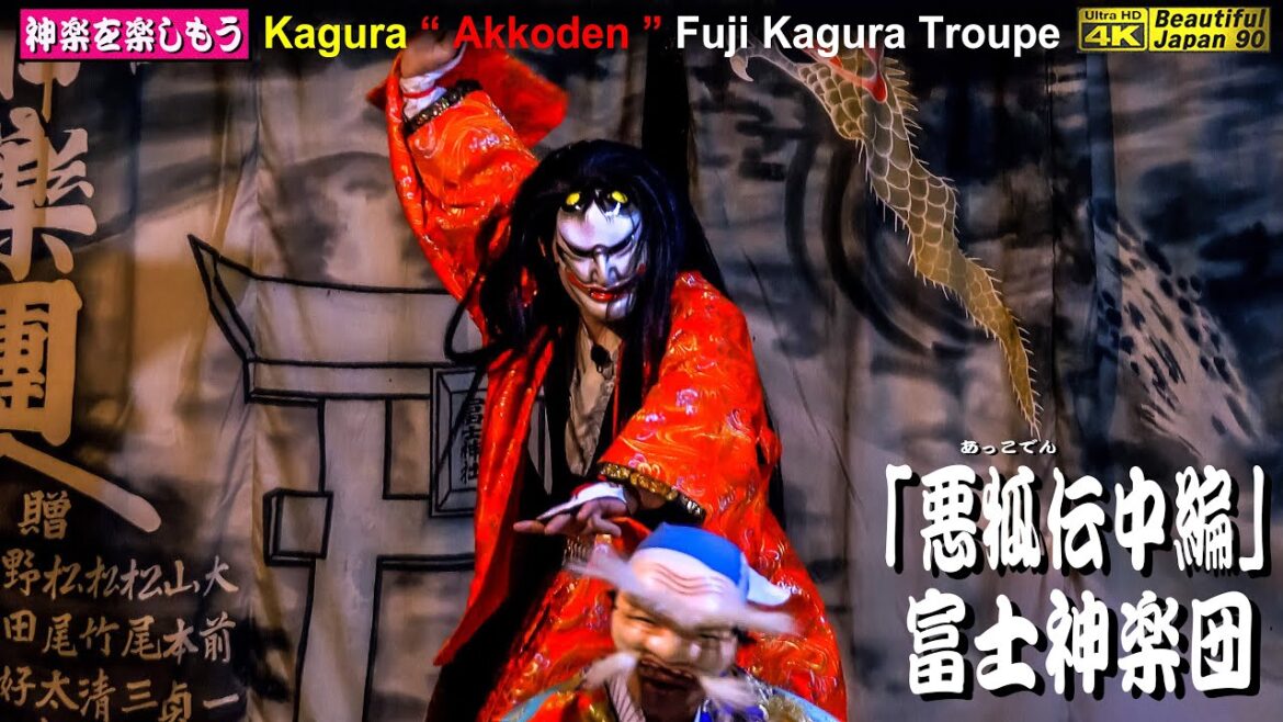 🌾秋の大感謝祭📢(秘密)😲口上忘れ&👶幼児乱入&場外&珍斎はファンサービスなり❗2台カメラ編集本編版💓地祭り感200%⛩新たなる奉納神楽シリーズ4本③大朝 ⛩富士神社例祭👹神楽「悪狐伝中編」富士神楽団 🌾秋の大感謝祭📢(秘密)😲口上忘れ&👶幼児乱入&場外&珍斎はファンサービスなり❗2台カメラ編集本編版💓地祭り感200%⛩新たなる奉納神楽シリーズ4本③大朝 ⛩富士神社例祭👹神楽「悪狐伝中編」富士神楽団