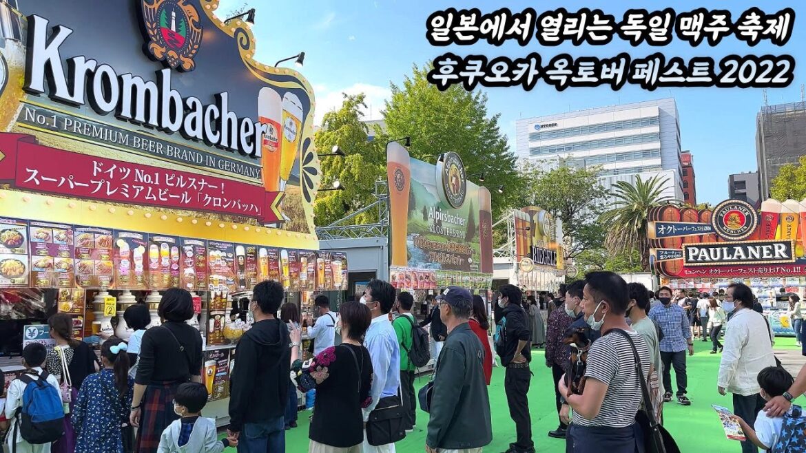 일본 무비자 관광 재개 기념 후쿠오카 여행 | 후쿠오카 옥토버 페스트 | 일본 맥주 축제 | 일본 여행 | 일본 브이로그 | 후쿠오카 브이로그 | 일본 직장인 일상 | 1440p 일본 무비자 관광 재개 기념 후쿠오카 여행 | 후쿠오카 옥토버 페스트 | 일본 맥주 축제 | 일본 여행 | 일본 브이로그 | 후쿠오카 브이로그 | 일본 직장인 일상 | 1440p