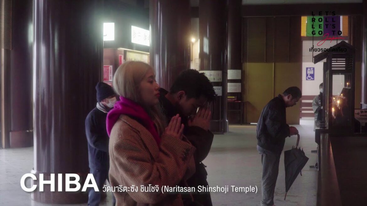 [CHIBA] เที่ยวชิบะ ใกล้โตเกียวในญี่ปุ่น กับโทนี่-แก้ว   | โดย JNTO