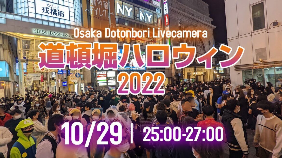 2022/10/29 2500-2700 大阪 道頓堀 ライブカメラ 2022/10/29 2500-2700 大阪 道頓堀 ライブカメラ