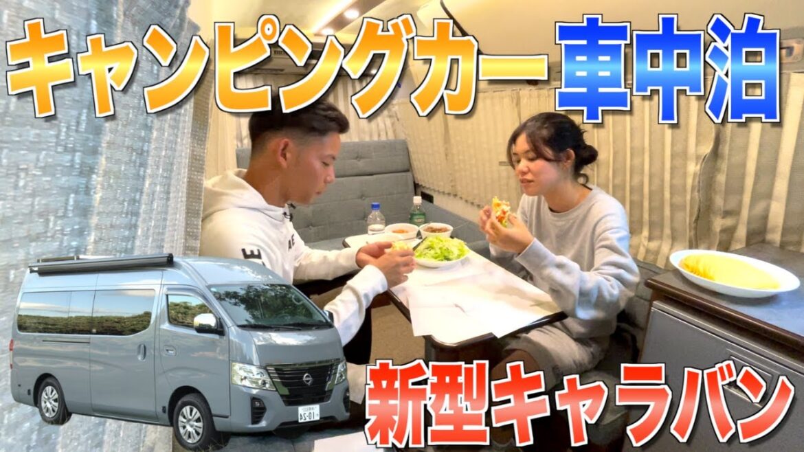 新型キャラバンのキャンピングカーで沖縄車中泊｜キャラバン キャンピングカー 車中泊｜名護岳 道の駅ぎのざ