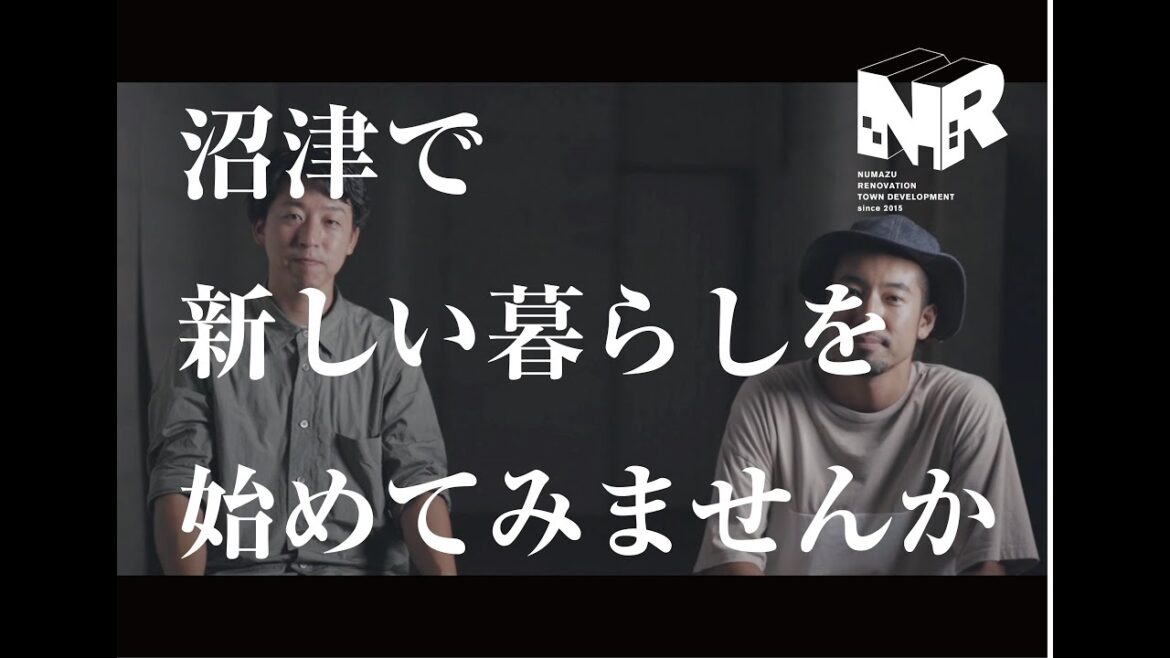 【移住】沼津で新たな生活をスタートさせる