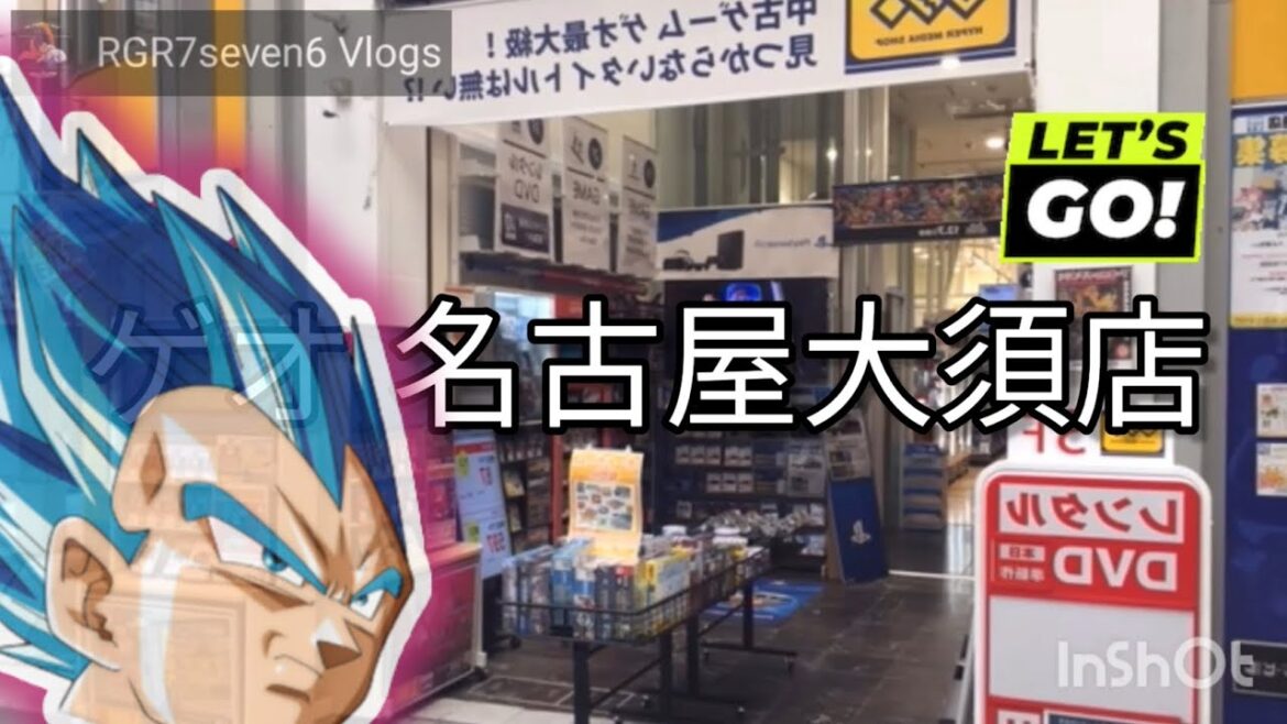 [Throwback] ゲオ 名古屋大須店 | Nagoya | Japan Trip VII