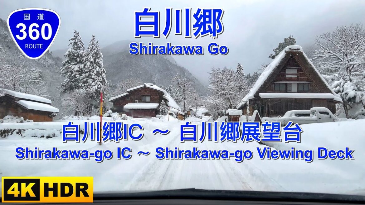 白川郷IC 〜 白川郷展望台 (雪道運転) 国道156号, 国道360号 (4K HDR) Shirakawa-go IC, Route 156, Route 360, Viewing Deck