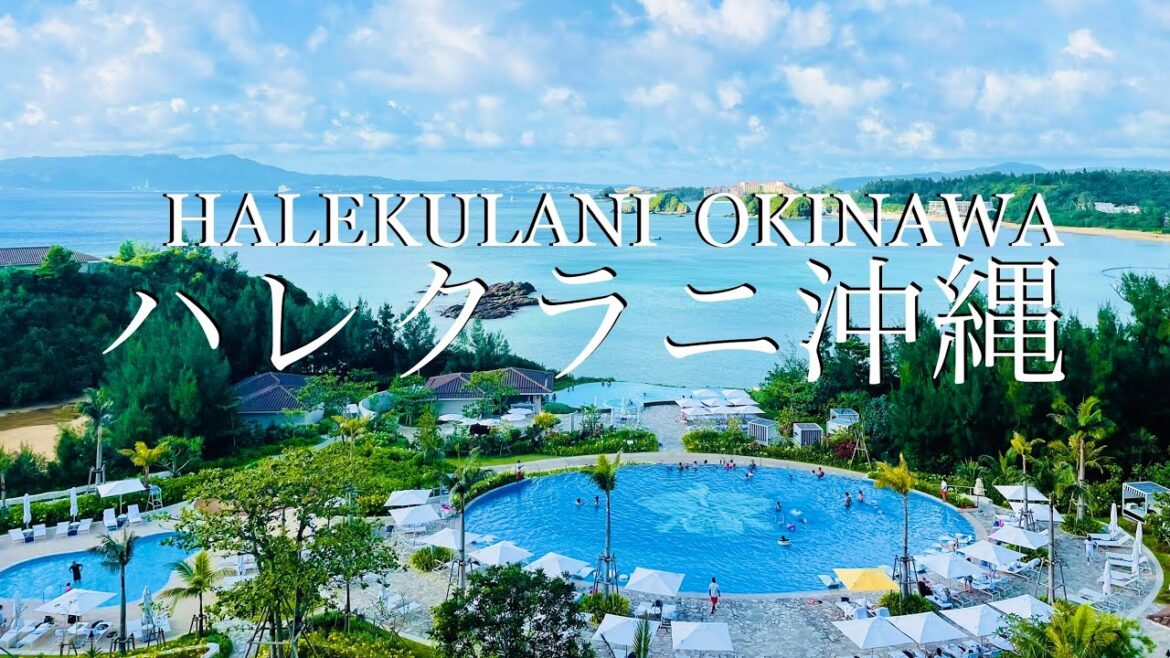 2022年 ハレクラニ沖縄 スイート 3泊4日 宿泊記 子連れ旅行 朝食全レストラン満喫 アフタヌーンティーも HALEKULANI Okinawa 2022年 ハレクラニ沖縄 スイート 3泊4日 宿泊記 子連れ旅行 朝食全レストラン満喫 アフタヌーンティーも HALEKULANI Okinawa