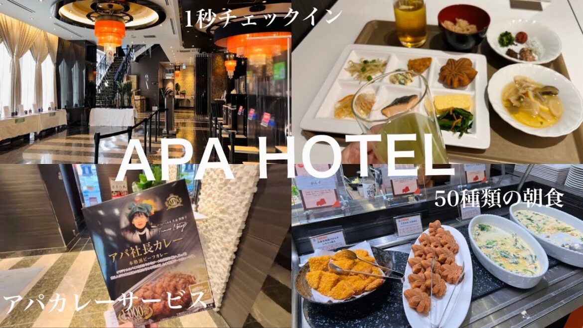 最近のアパホテル凄い!50種類の朝食バイキング、1秒チェックイン機、アパカレープレゼントなどサービスが超充実【アパホテル広島駅前大橋】