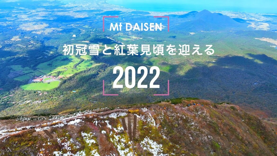 2022初冠雪と紅葉の絶景大山 （後編）    長い時を超え多くの人を魅了する