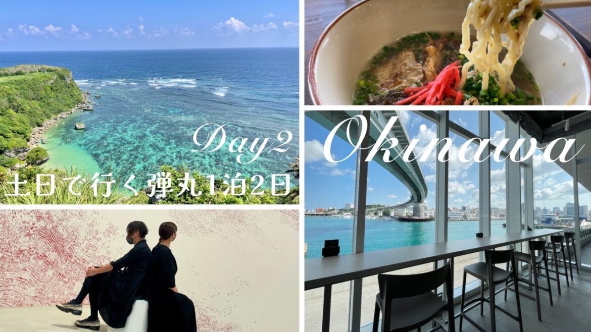 【沖縄*土日で行く弾丸旅行】沖縄カフェ|沖縄グルメ|おしゃれホテル|遊び尽くした1泊2日 沖縄旅行*2日目 【沖縄*土日で行く弾丸旅行】沖縄カフェ|沖縄グルメ|おしゃれホテル|遊び尽くした1泊2日 沖縄旅行*2日目