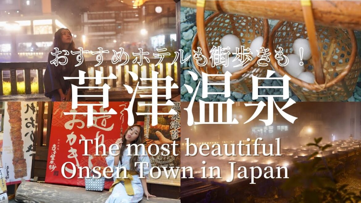 【vlog】湯畑が見える”ホテル一井”滞在、1泊2日でこんなに楽しめる草津温泉! 【vlog】湯畑が見える”ホテル一井”滞在、1泊2日でこんなに楽しめる草津温泉!