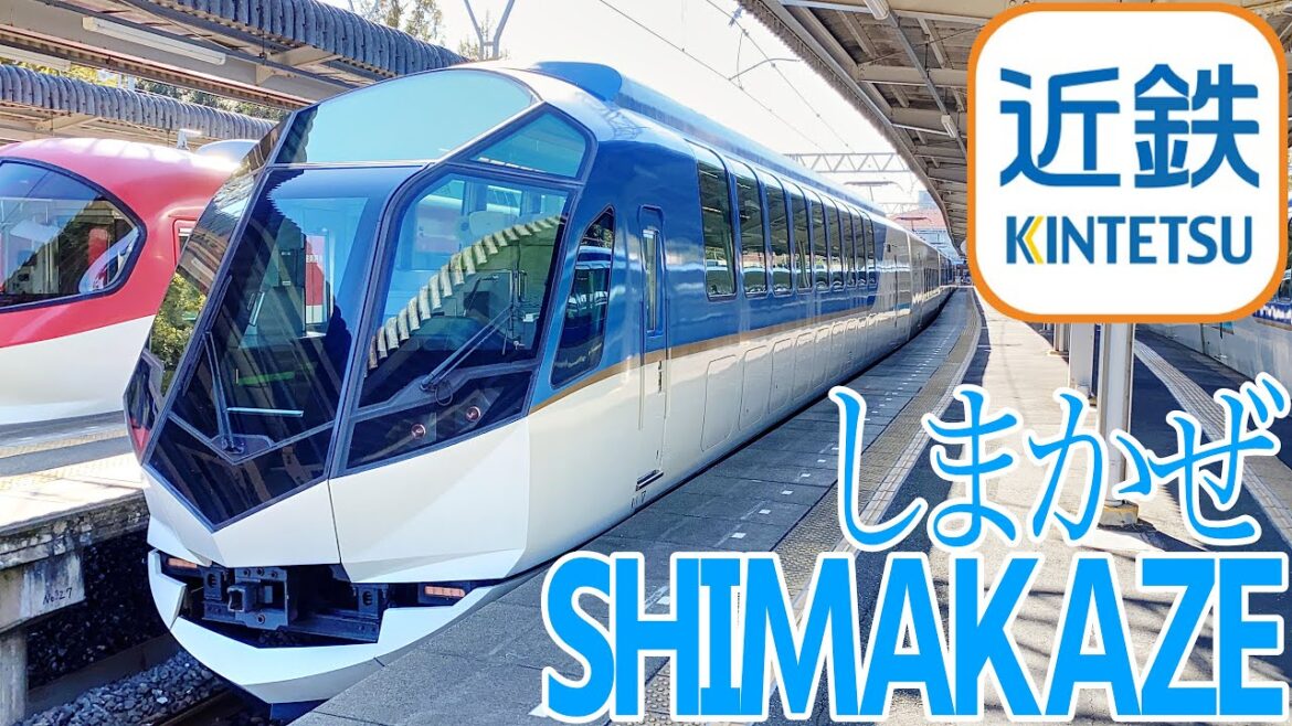 [字幕]近鉄特急「しまかぜ」賢島→京都 座席や個室、車内の様子を徹底紹介！