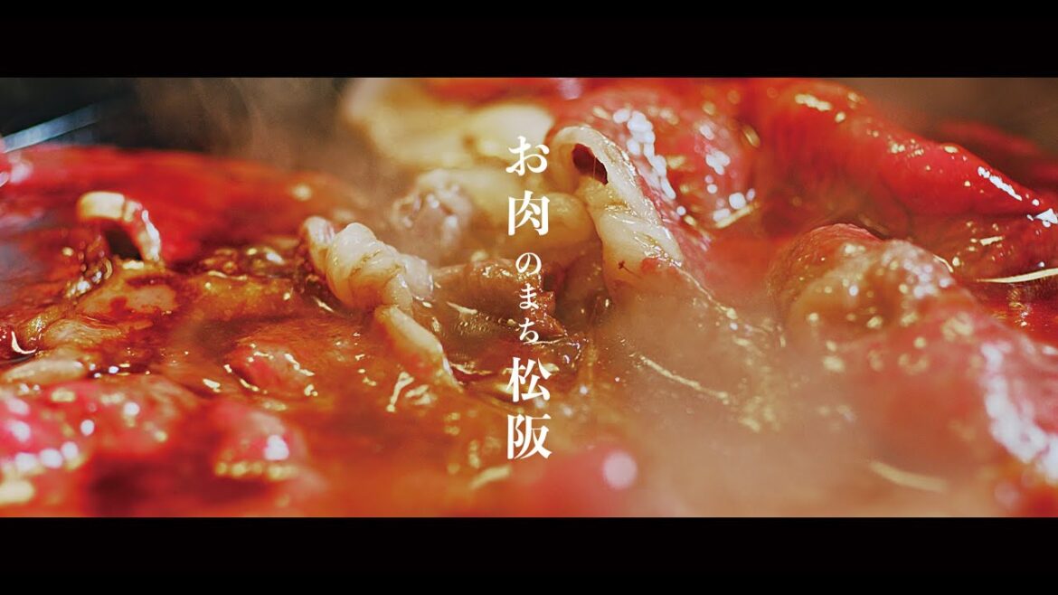 【公式】いざ肉旅へ！Let’s Meat at Matsusaka!「お肉のまち松阪」プロモーション動画