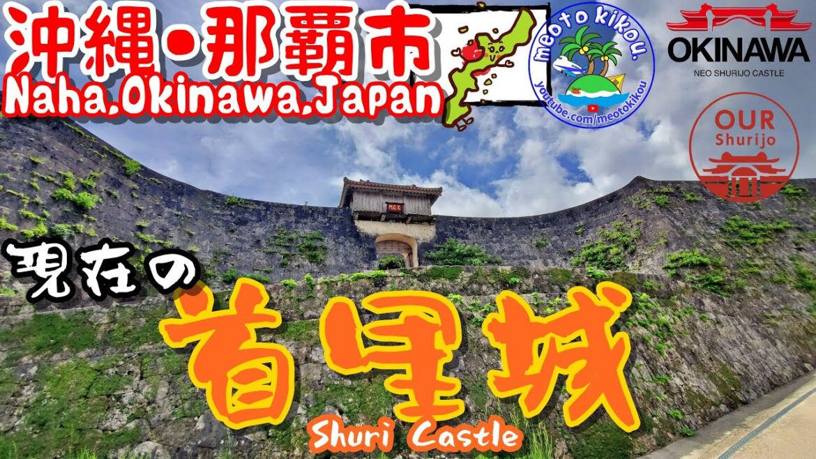 現在の首里城見てきたよ🏯沖縄県那覇市🌺《 旅行日：2022年9月中旬旅 》