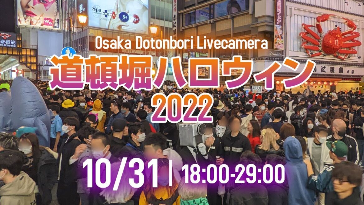 2022/10/31 1800‐　大阪 道頓堀 ライブカメラ osaka Dotonobri Livecamera