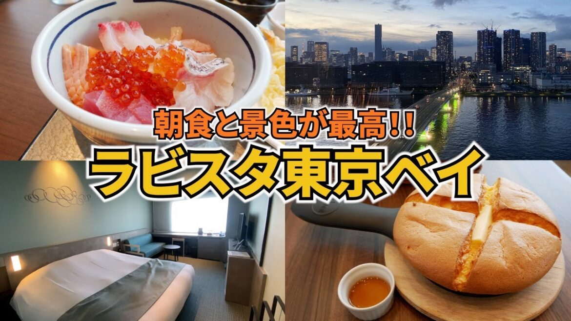 【ラビスタ東京ベイ宿泊Vlog】豪華な朝食バイキングと天然温泉に大満足♪オープンしたばかりのラビスタ東京ベイに宿泊してみた♡