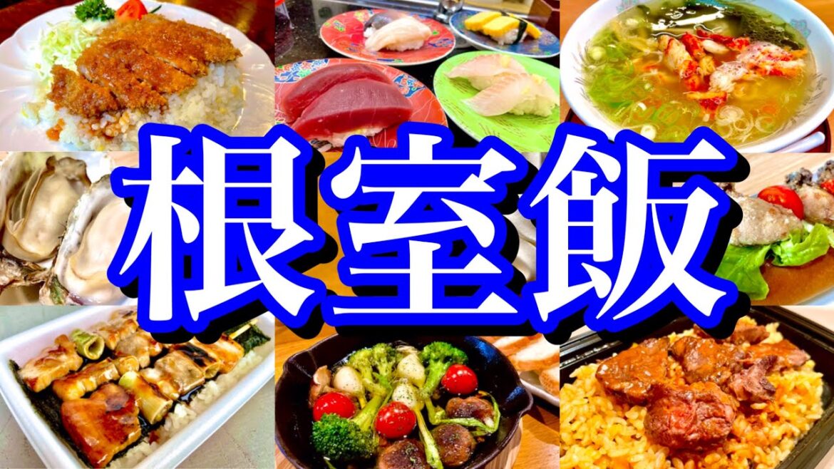 【北海道絶品グルメ】根室&知床、日本最東端の地で美味いもんを食べまくる!レンタカーで巡る1泊2日のご当地グルメ旅が最高過ぎた!(厚岸・根室・知床・羅臼)〜秋の北海道旅行編PART3〜 【北海道絶品グルメ】根室&知床、日本最東端の地で美味いもんを食べまくる!レンタカーで巡る1泊2日のご当地グルメ旅が最高過ぎた!(厚岸・根室・知床・羅臼)〜秋の北海道旅行編PART3〜