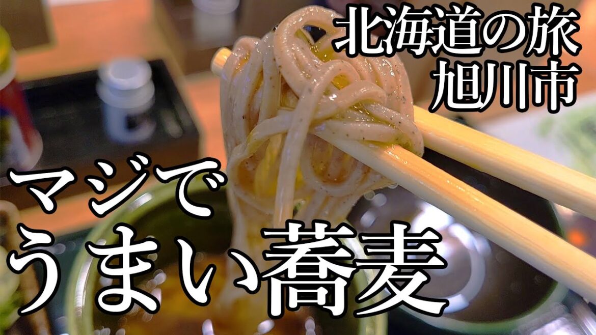 旭川で見つけた1番うまい蕎麦『禅開』厨房風景も～北海道をキャンピングカーで過ごす漢の冒険