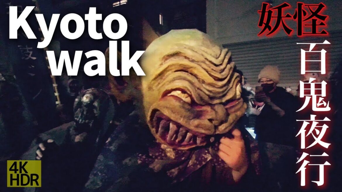 【京都散策】一条百鬼夜行 妖怪仮装行列!大将軍商店街、妖怪ストリートへ【4K】Kyoto Japan Walking Tour/Japanese folk monster night parade 【京都散策】一条百鬼夜行 妖怪仮装行列!大将軍商店街、妖怪ストリートへ【4K】Kyoto Japan Walking Tour/Japanese folk monster night parade