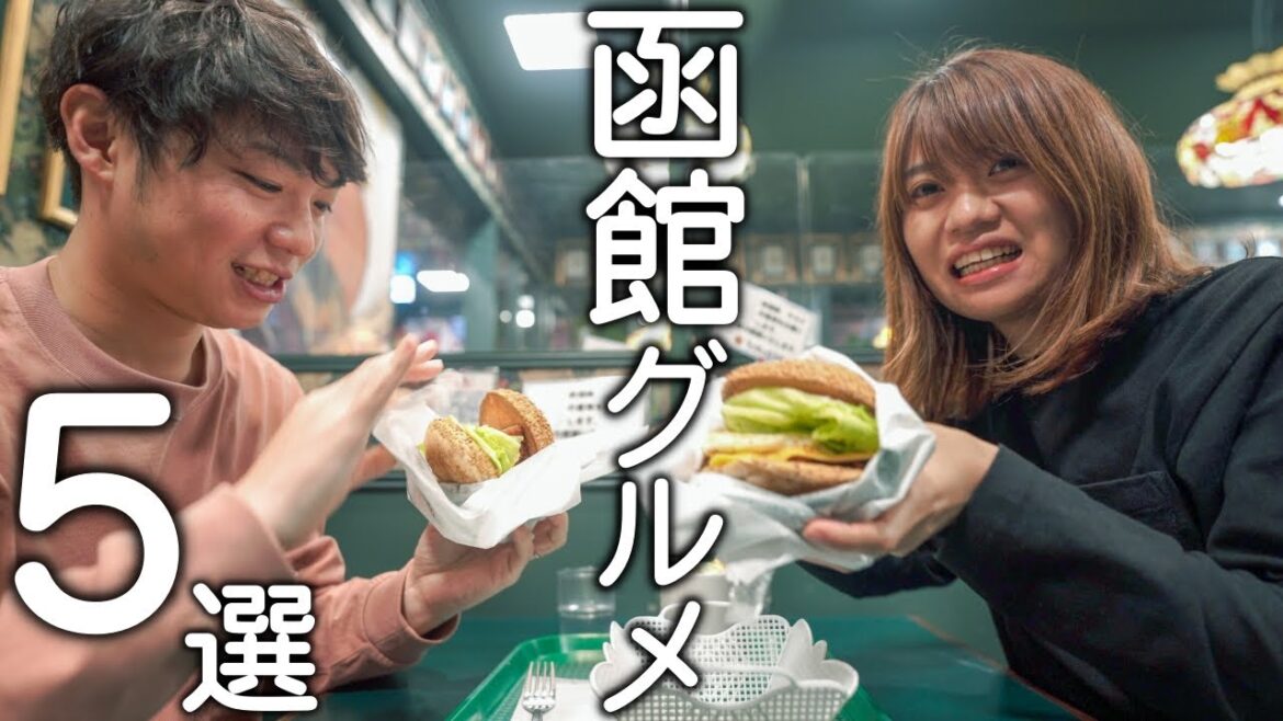 【函館グルメ】旨いもの多すぎ。ご当地グルメと海の幸で、幸せが溢れる。