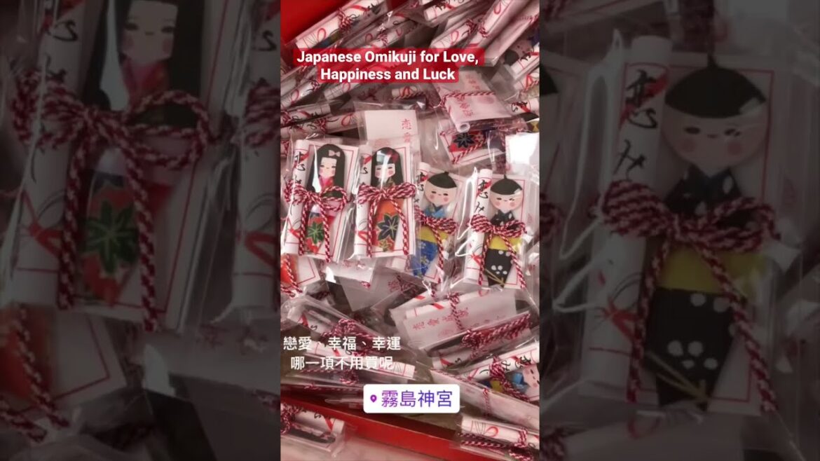 Japanese Omikuji for Love, Happiness and Luck in Kirishima Jinhu Shrine  | 日本鹿兒島霧島神宮御神籤 #shorts Japanese Omikuji for Love, Happiness and Luck in Kirishima Jinhu Shrine  | 日本鹿兒島霧島神宮御神籤 #shorts