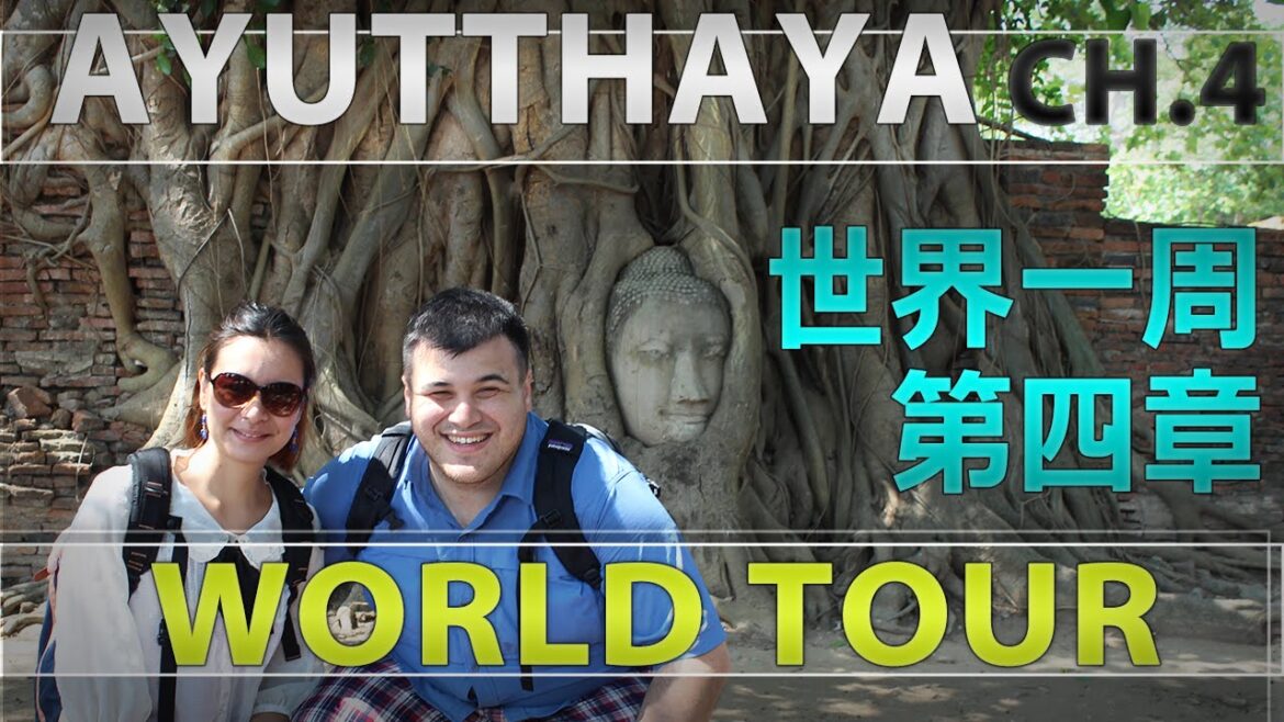 Thailand – Chapter 4 Ayutthaya – World Tour (世界一周) Thailand - Chapter 4 Ayutthaya - World Tour (世界一周)