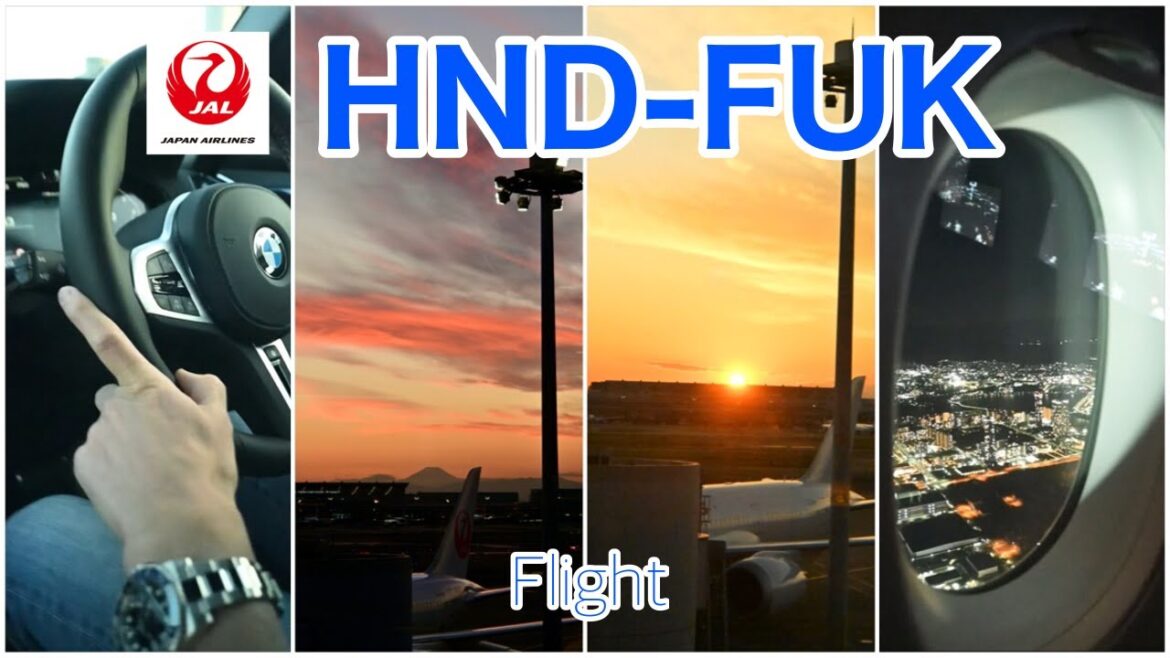 羽田から福岡に飛んだ日の様子 | HND-FUK