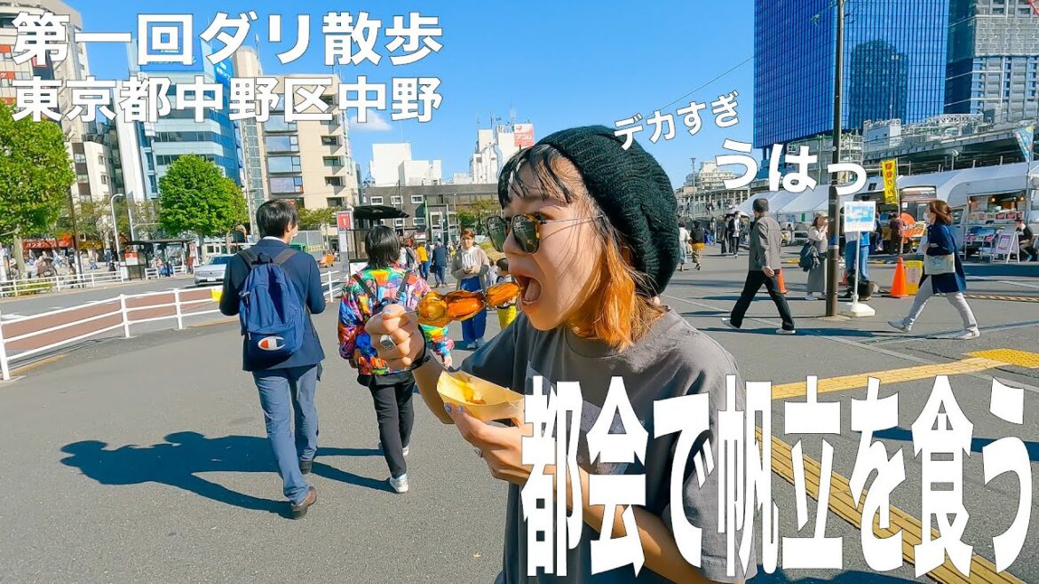 【ダリ散歩】東京都中野区。大きな帆立とねぶたを踊るの回。